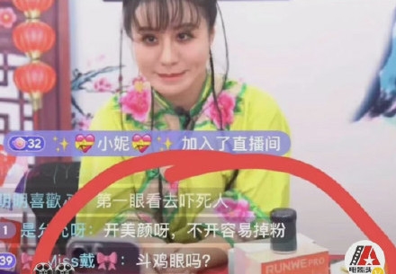 網友直言:「開美貌呀,不開容易掉粉」
