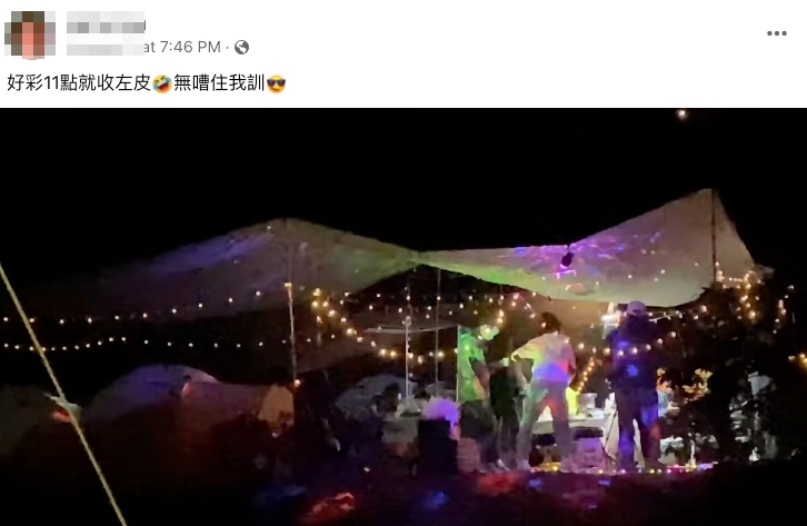 樓主就喺FB公開群組表示遇到其他露營人士大聲播歌跳舞!
