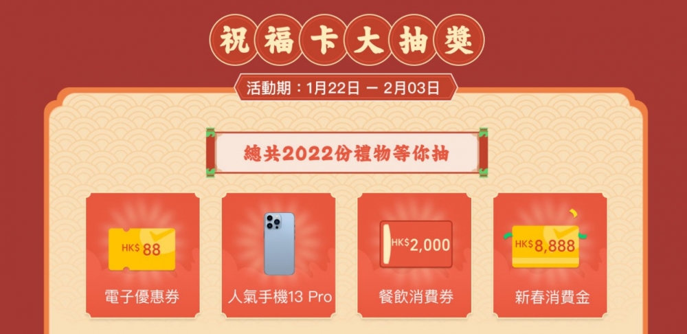 大抽獎的獎品非常豐富和吸引!