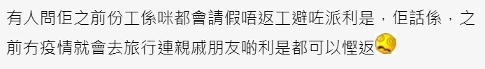 去旅行就可以慳埋親戚好友嗰份?!