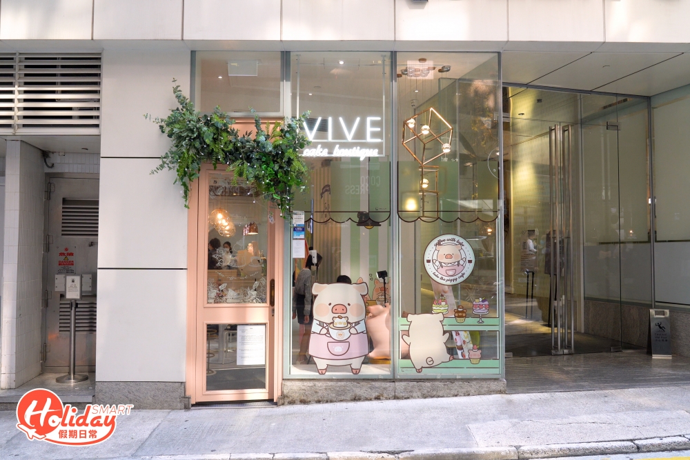 肥嘟嘟的Lulu 豬登陸中環精品蛋糕店Vive Cake Boutique,並搖身一變成為LuLu Café,推出LuLu豬主題下午茶套餐,還有賣相可愛的Lulu 豬戚風蛋糕。