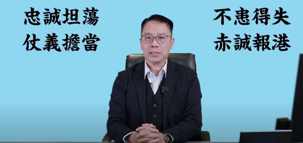 冼國林過去曾經係2間上市公司嘅主席!