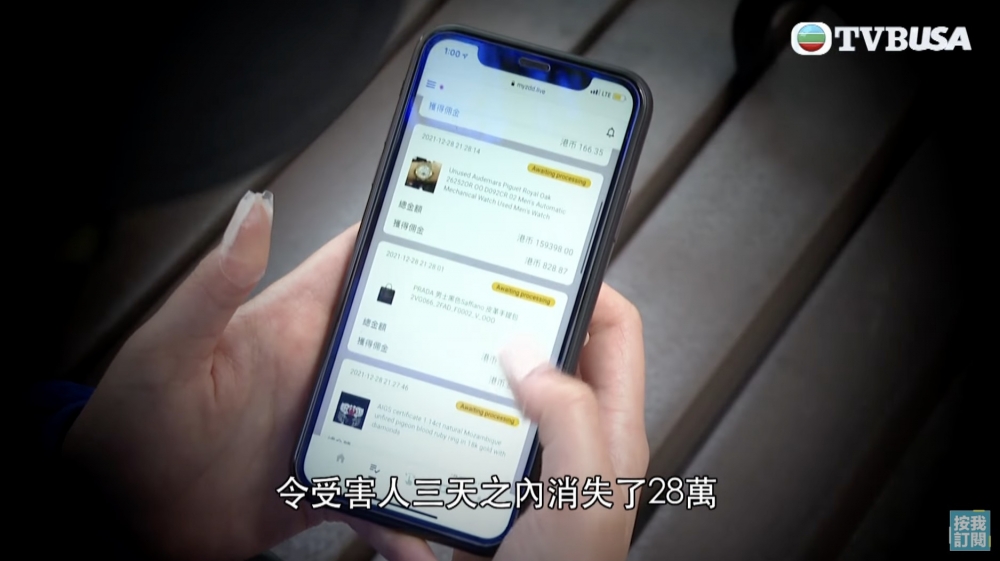 TVB《東張西望》近日再度報道騙案