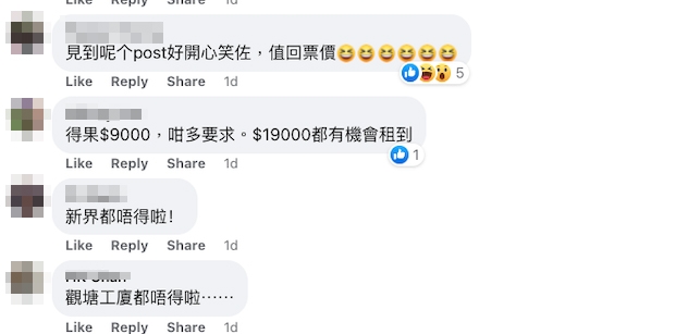 有網民就認為樓主嘅要求非常離地!