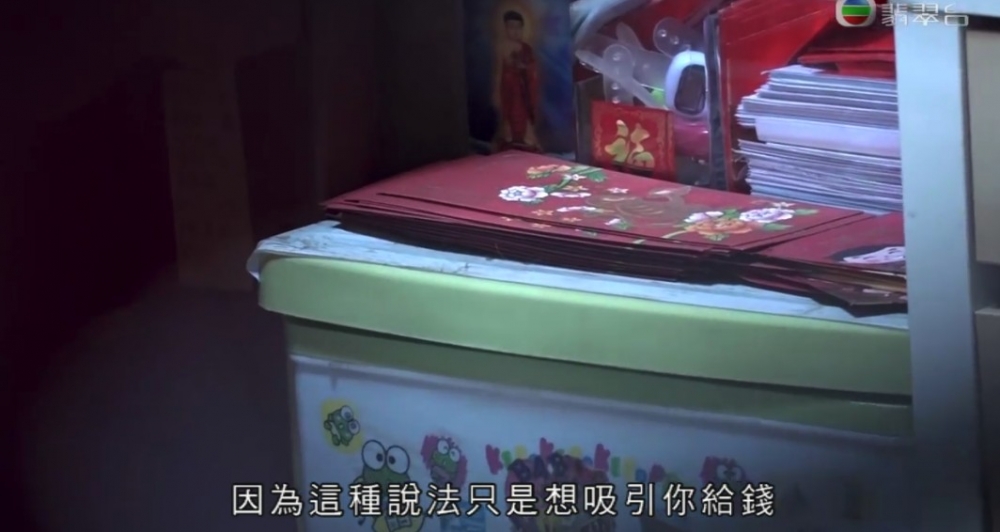 佢認為婆婆只係靠呢個作為賣點,吸引佛教徒注意!