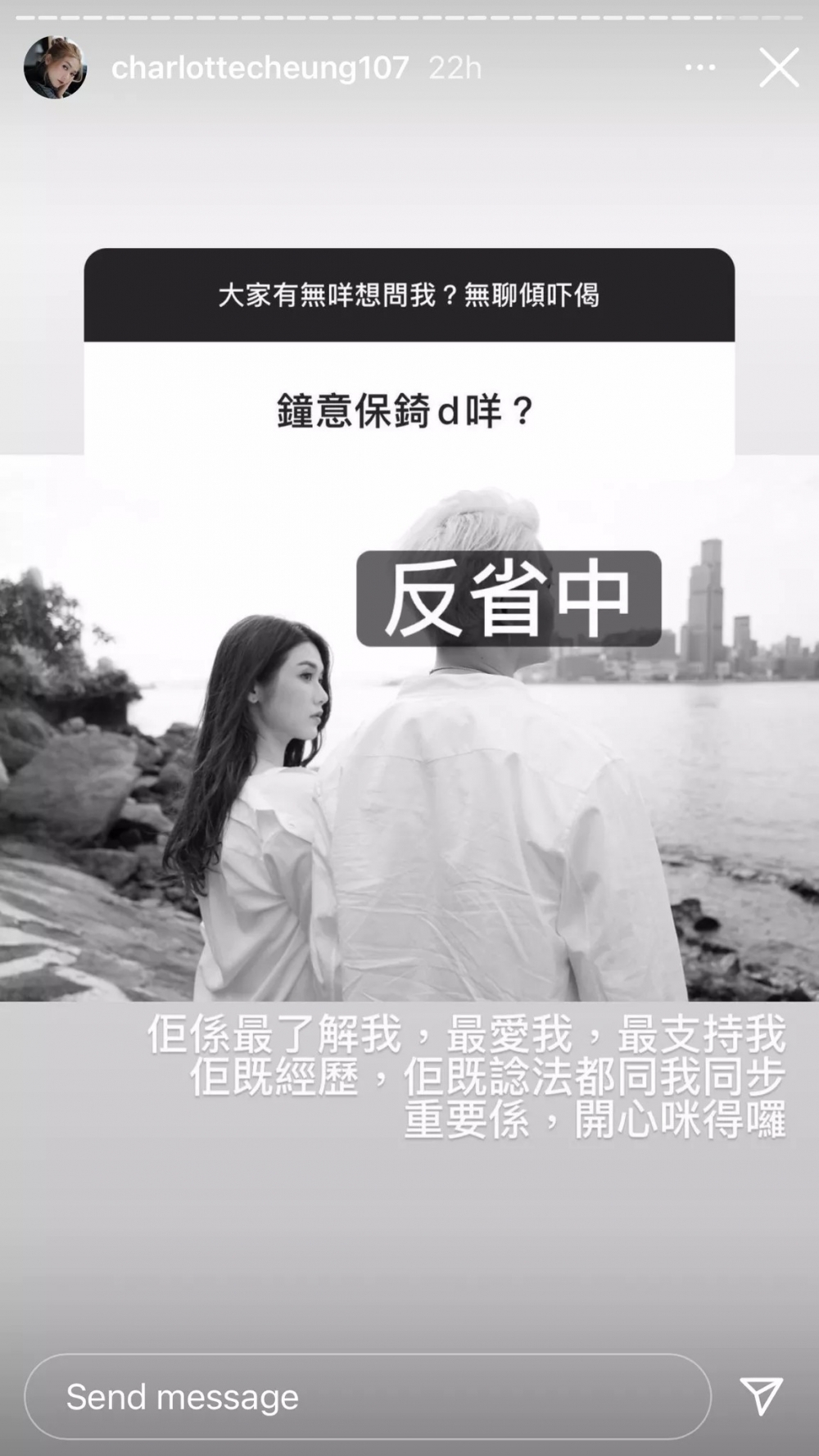 沙律曾喺IG Story「你問我答」中大讚保錡「最了解我、最愛我、最支持我」