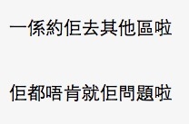有網民認為叫女友去樓主住區可能仲好