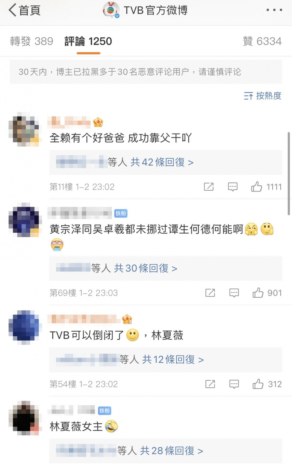 有網友直言譚俊彥攞視帝完全係「成功靠父幹」