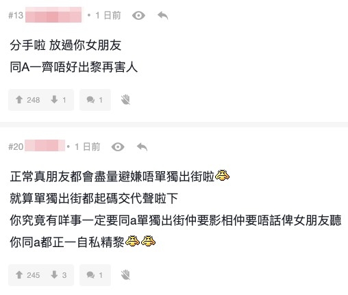 網友指港男完全唔尊重女友:「戥你女朋友慘!」