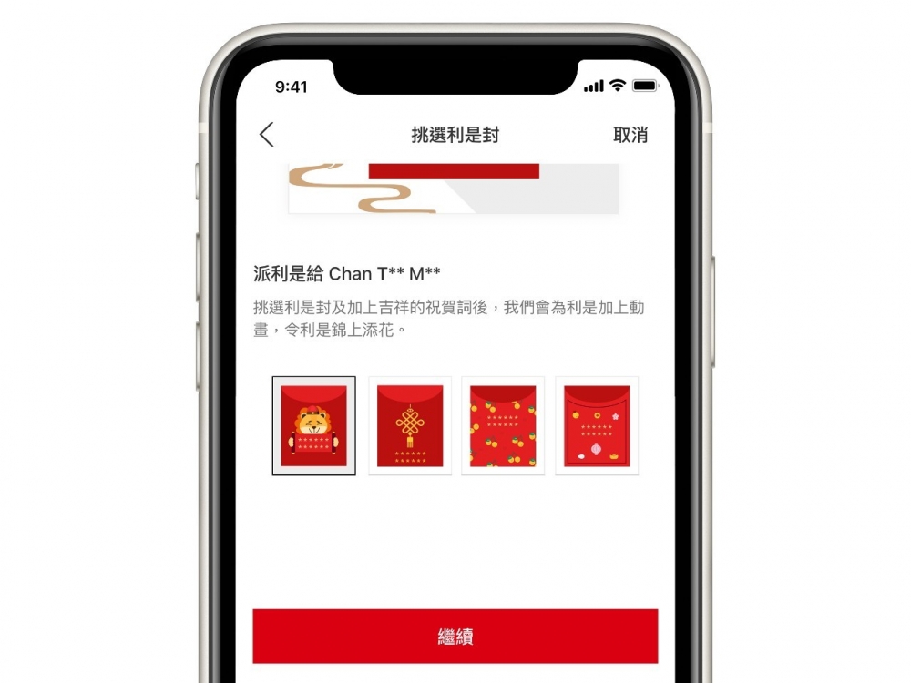 動畫利是封!