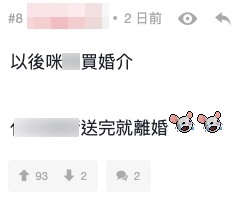 傳出離婚後網友直言Ash 12月15日先喺IG出婚戒廣告post晒恩愛,短短十多日就宣佈離婚,仲同時傳出緋聞,認為佢相當「倒米」