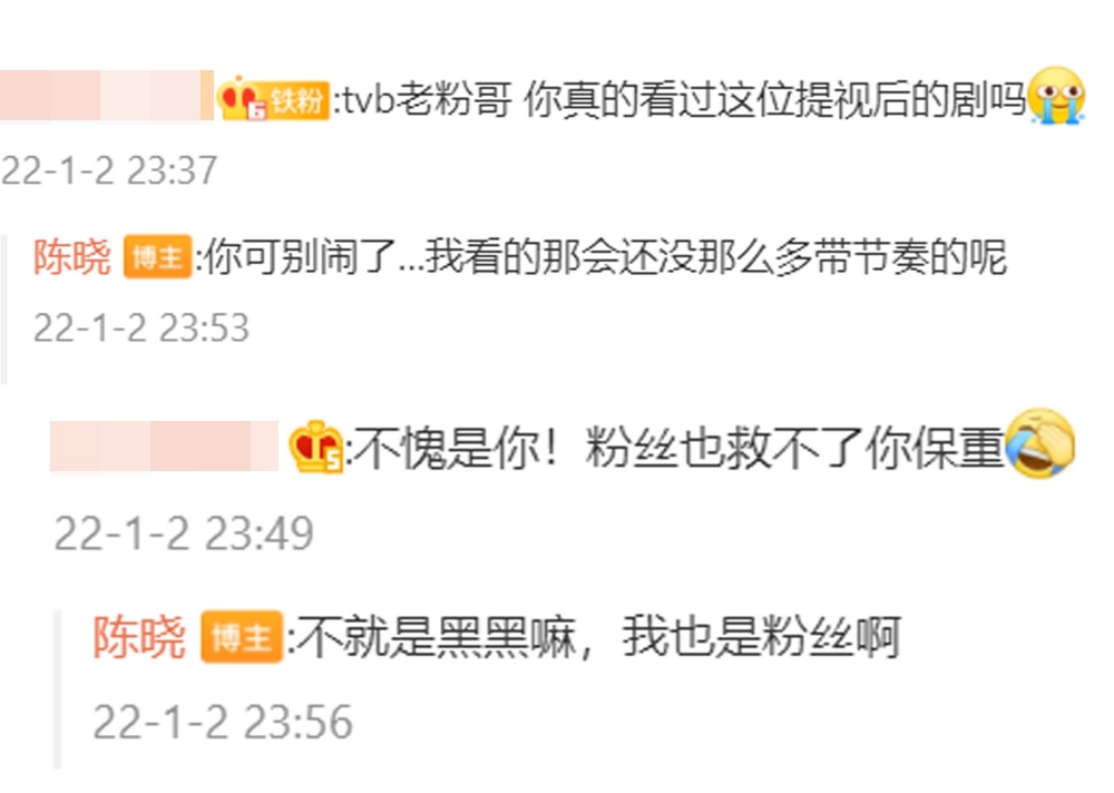 陳曉對網民負評一一作出反擊