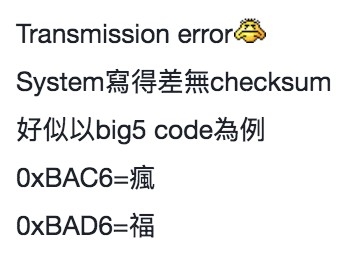 有網民認真解釋九巴Error之謎