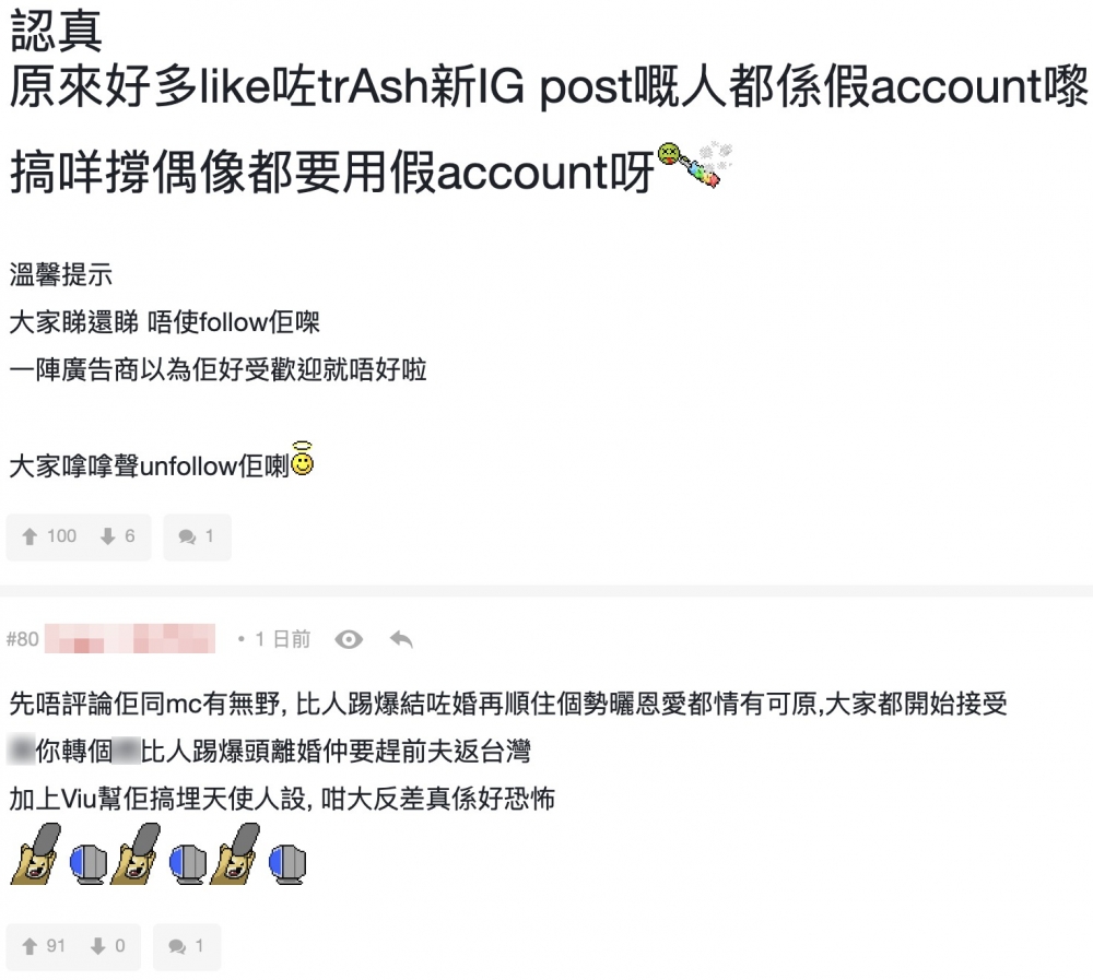 有網民則指好多支持Ash嘅IG account都係假ac嚟
