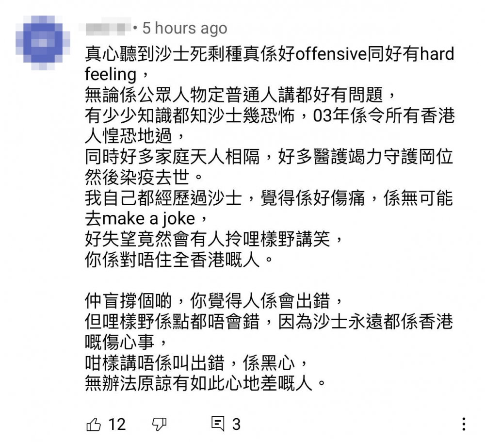 呢個小插曲都被網友發現，仲狠批佢唔應該攞呢啲嘢嚟開玩笑