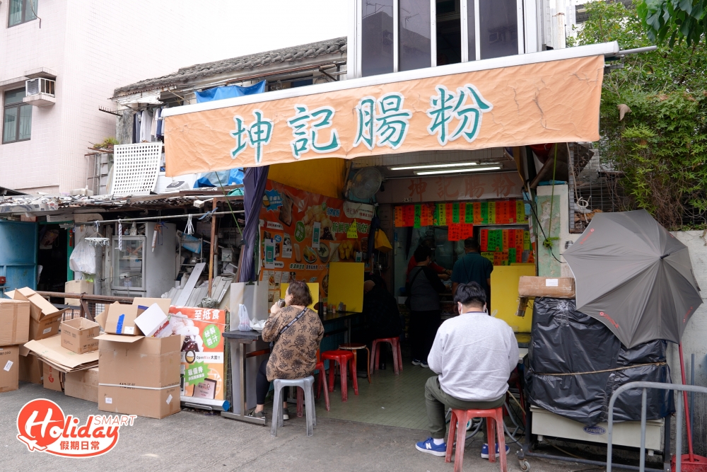 坤記腸粉是大圍足有20年的老。店,不少街坊都由細食到大