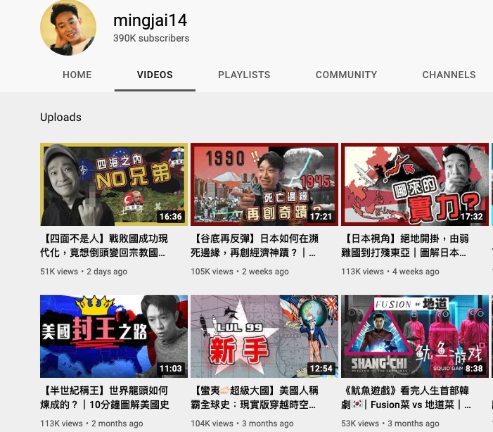 ming仔現時拍攝嘅影片以知識型影片居多