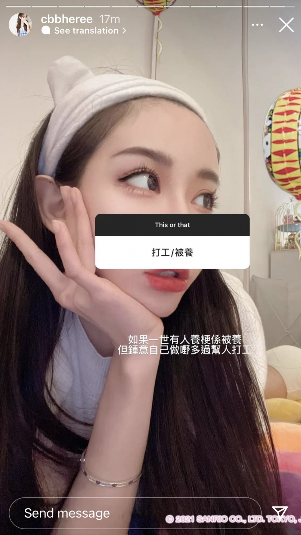 Cammi 坦承都想有人養佢一世。