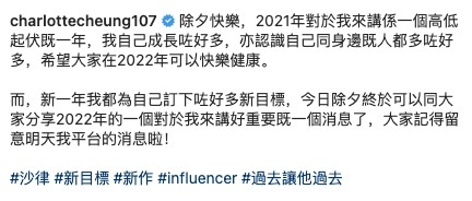 除夕當日沙律出post,其中一個hashtag「過去讓他過去」引起網友關注