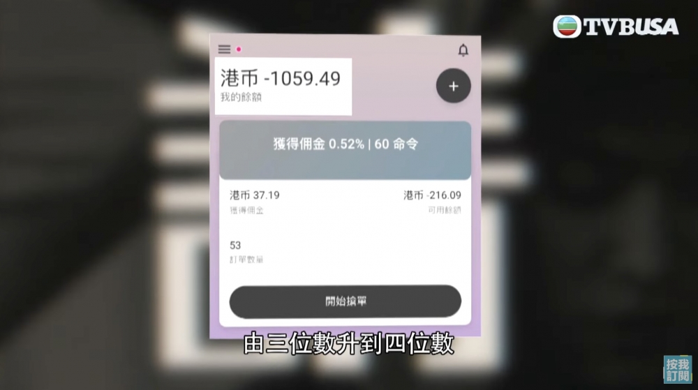 後來要支出嘅金額越嚟越高,由三位數變四位數。