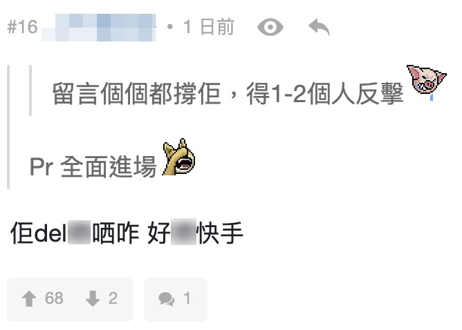 有人稱Ash會刪除負面評論。