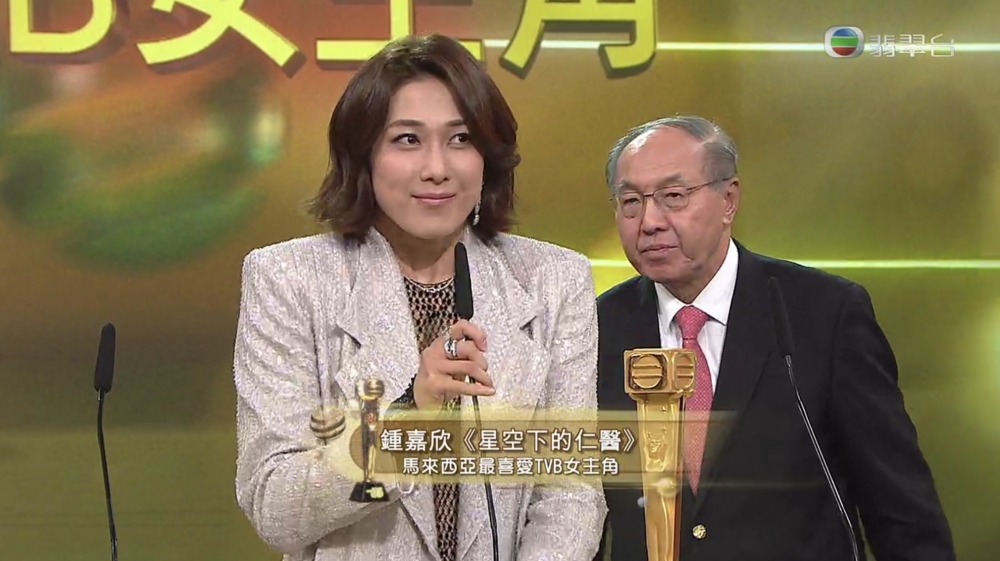 馬來西亞最喜愛TVB女主角:鍾嘉欣《星空下的仁醫》