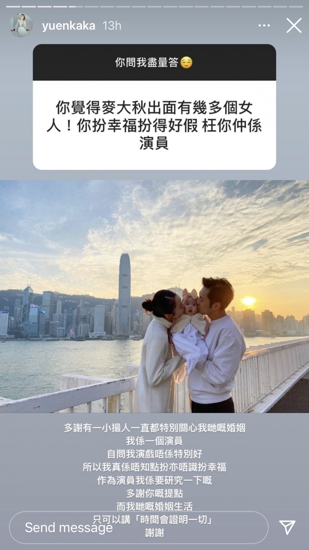 湯怡:「多謝你嘅提點,而我哋嘅婚姻生活,只可以講『時間會證明一切』,謝謝」