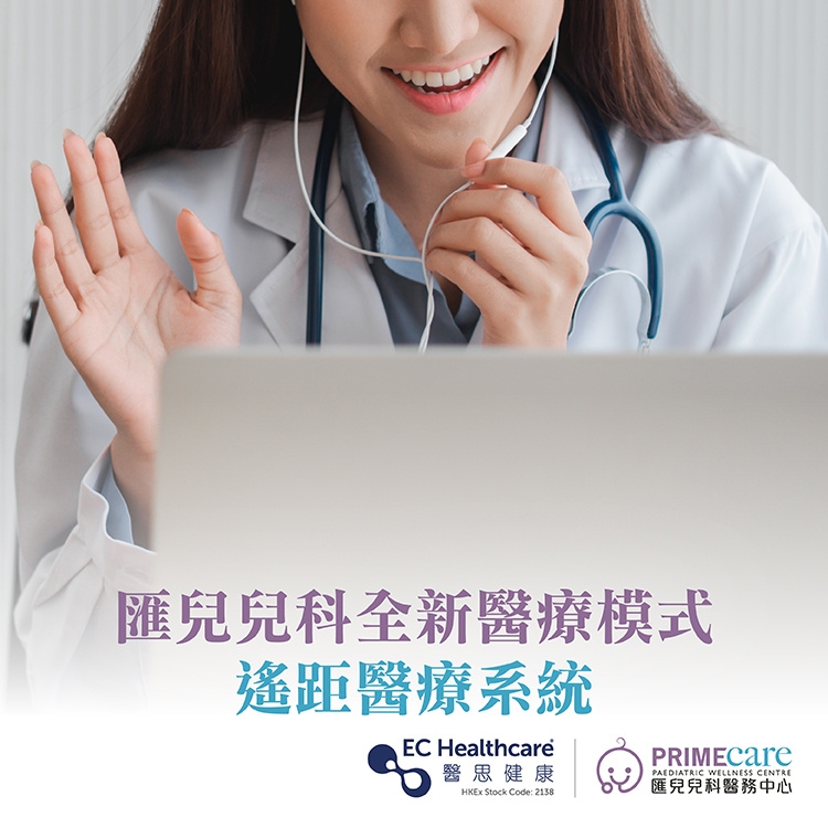 匯兒兒科醫務中心