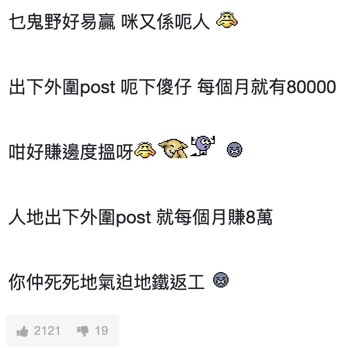 唔少網友都對呢個驚人酬金大為震驚：「咁好賺邊度搵呀！」