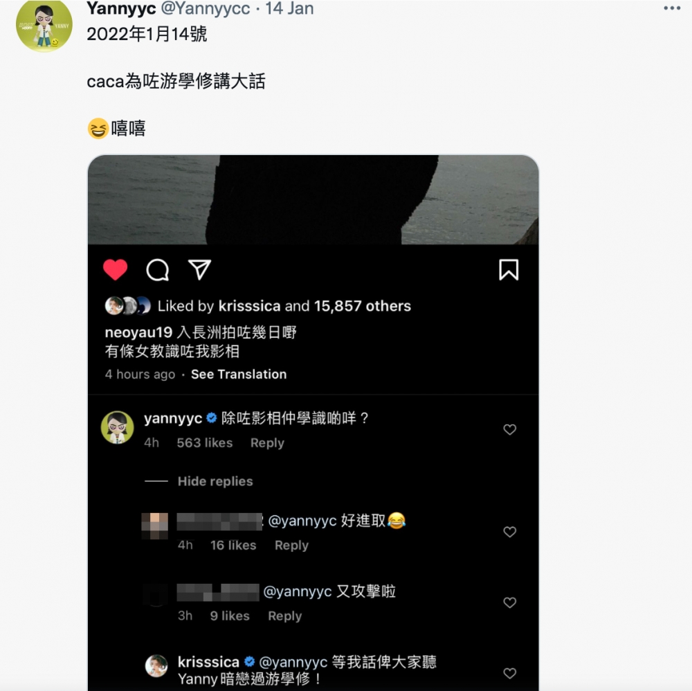 Yanny曾經喺Twitter疑似大爆Jessica同游學修感情匪淺?!