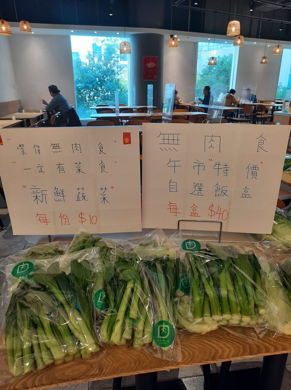 記者查詢過今日提供的菜有生菜及菜心。