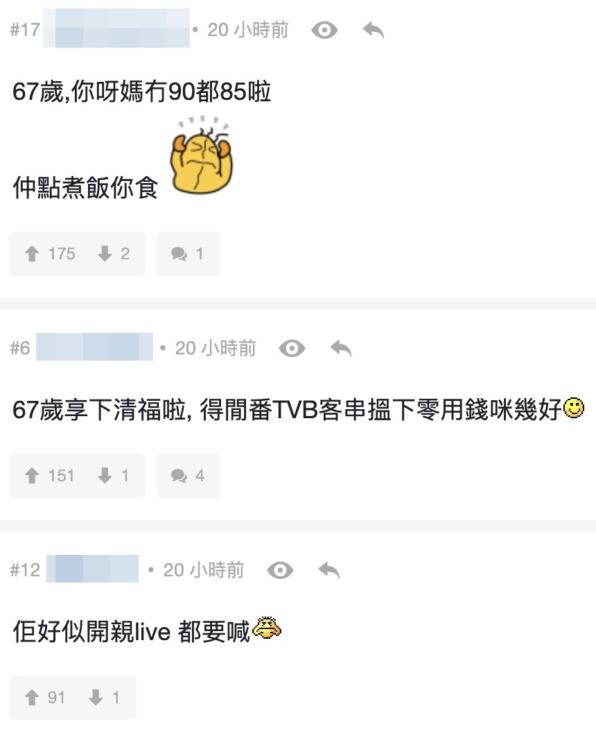 有香港網民稱以李國麟年紀,相信佢媽媽都係近90歲老人,應該都煮唔到飯畀佢食