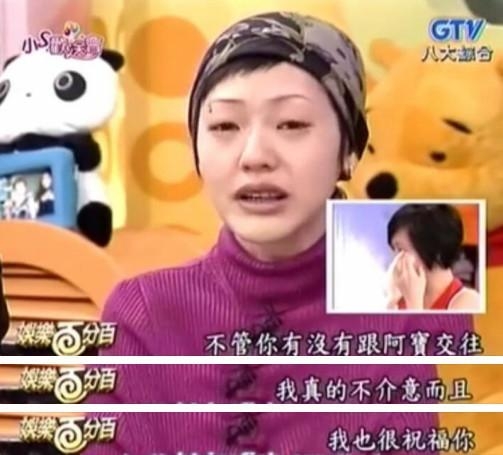 小S曾在節目上講出分手祝福宣言。