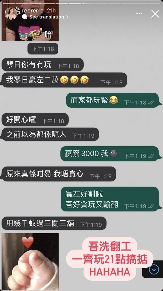 蘇淼淼IG分享自己「贏錢」