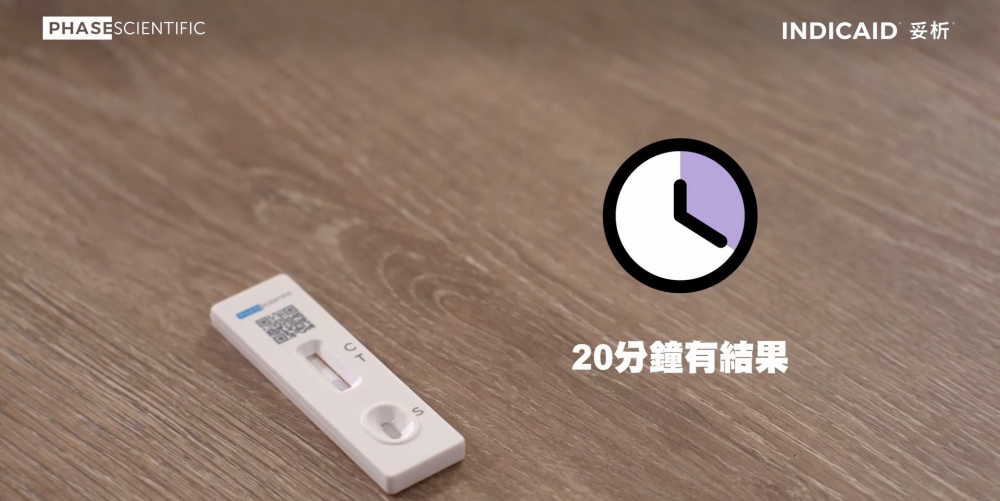等待20分鐘後查看結果。