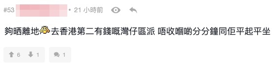 網友指鍾培生唔去深水埗等地區派:「夠晒離地,去香港第二有錢嘅灣仔區派」