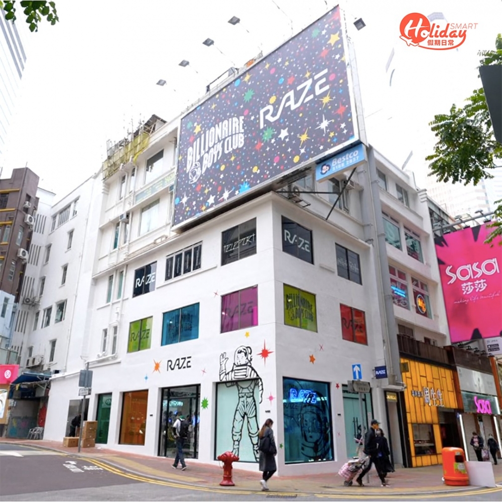 為期2個多月嘅RAZE銅鑼灣期間限定店將於2月21日結幕,今次大玩科技藝術
