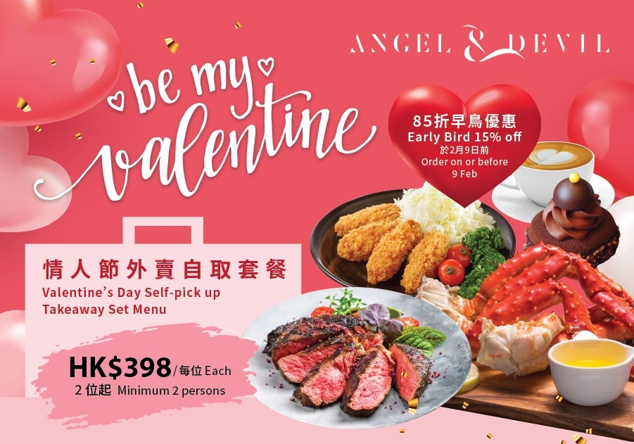 情人節套餐外賣2022推介 | Angel & Devil