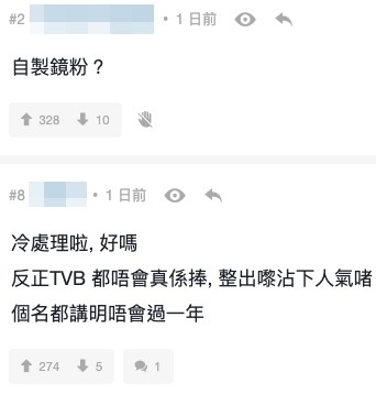 網民呼籲其他人唔好理佢