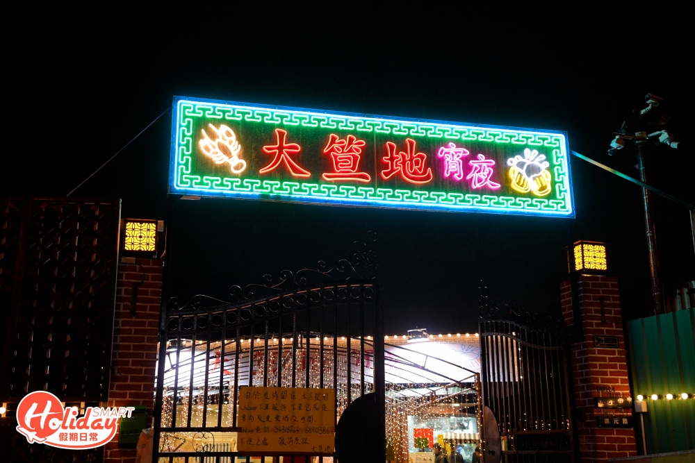 大笪地宵夜位於洪水橋，大笪地齊集9間外賣宵夜小店！