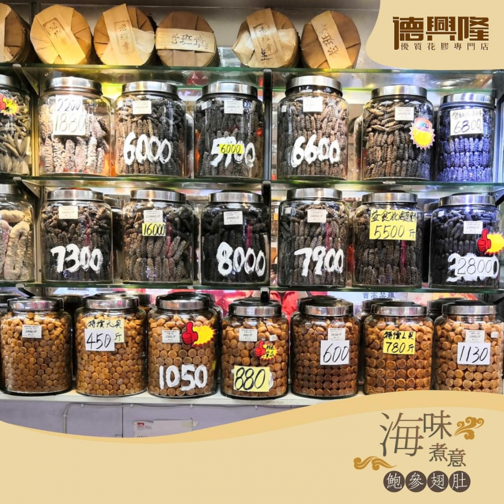 為回饋街坊一直以來的支持，德興隆灣仔分店推出清貨大平賣，所有產品均以成本價發售，包括燕窩、乾鮑和北海道遼參等，全部售完即止，有興趣記得入貨！