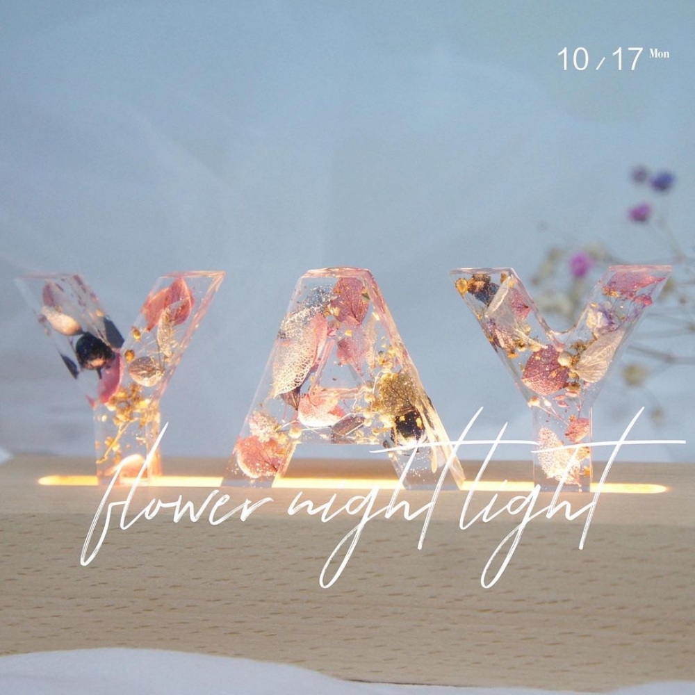 情人節禮物2022 | 永生花字母小夜燈
