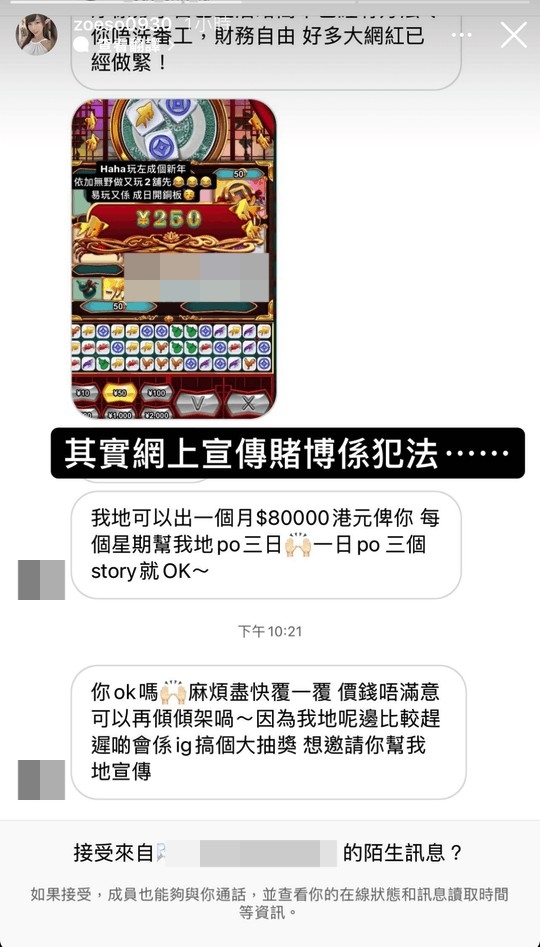 只要每星期post 3日、每日post 3個Story宣傳，就可以獲得$80,000一個月！