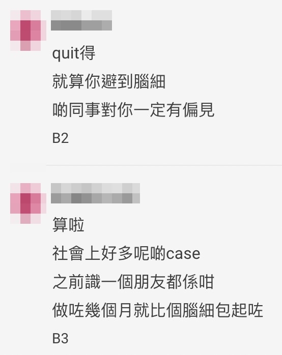 網友呼籲樓主遠離呢種老細！