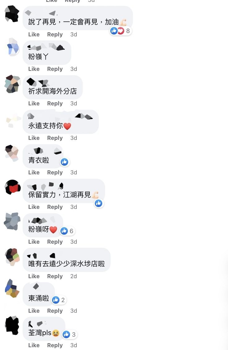 唯有盼望疫情好轉後，等待千之味繼續發圍！