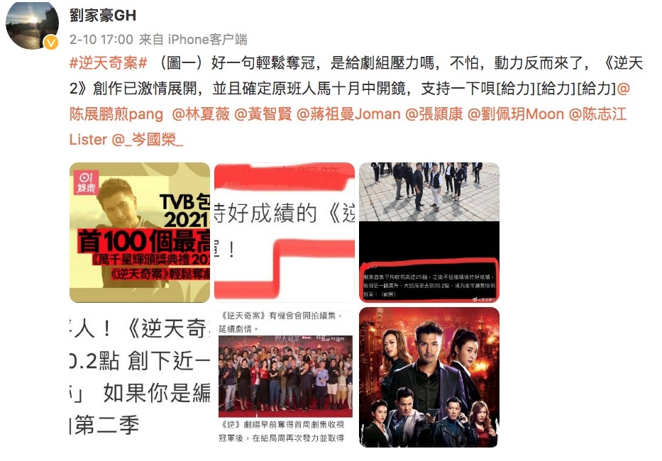 但根據監製最新帖文，馮盈盈疑無份拍《逆天奇案》續集。