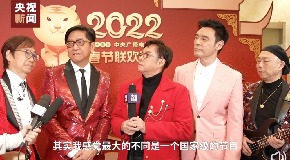 溫拿在央視訪問紛紛表示好高興可以上春晚表演