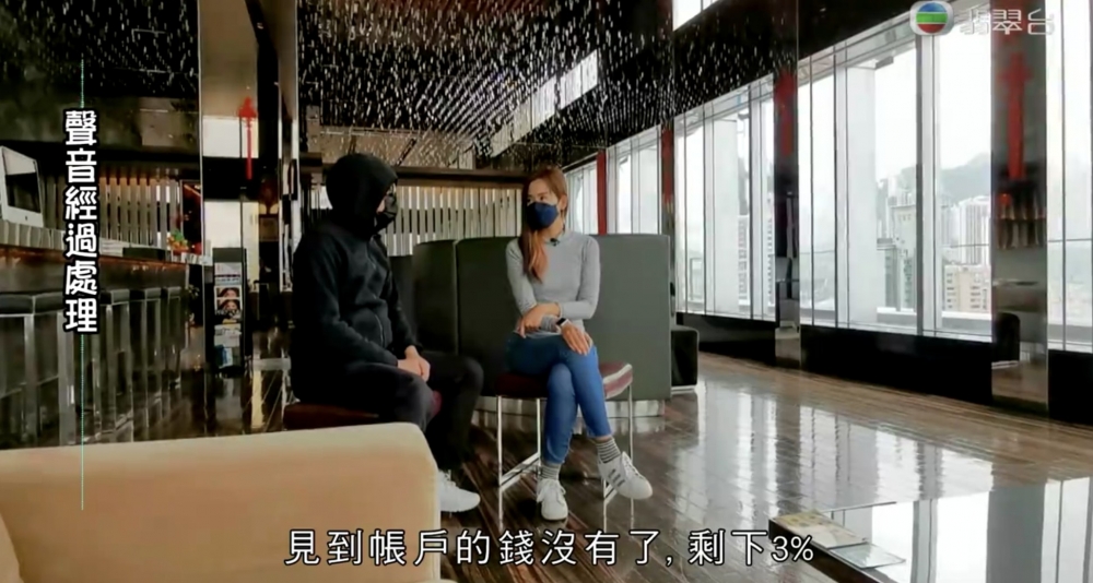 節目最近就踢爆一宗疑似外匯投資嘅陷阱