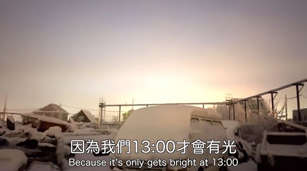 雅庫茨克13:00先天光,大約到16:00就天黑,日照時間較短