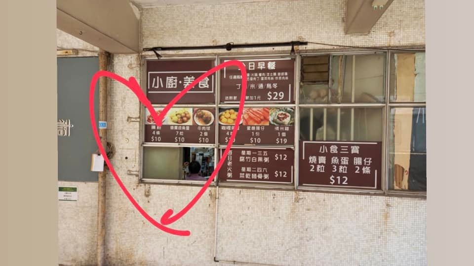 小廚美食決定打開面向商場外的一扇窗,方便客人購買外賣。